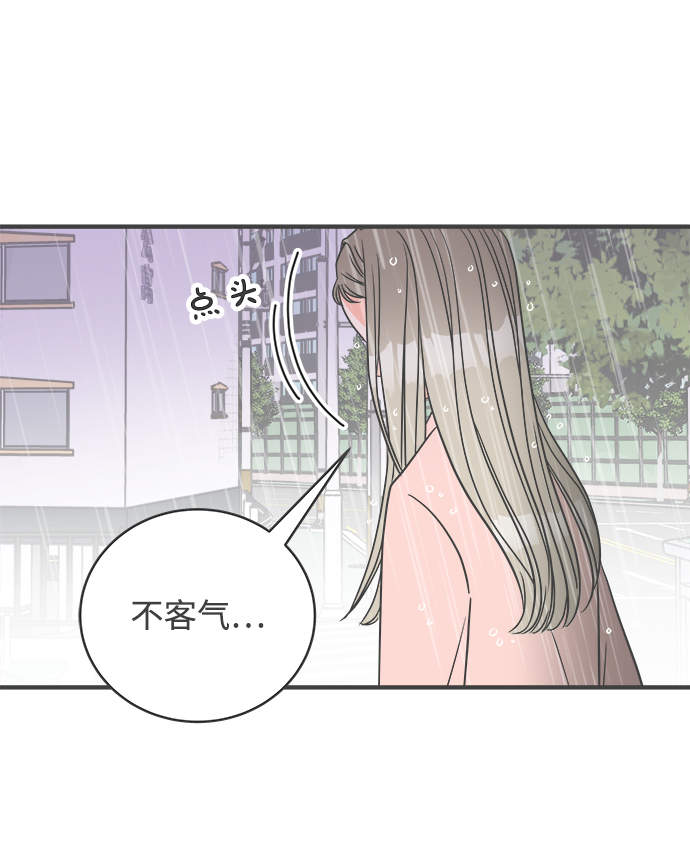 [第1话] 我们的第一次见面（1）88