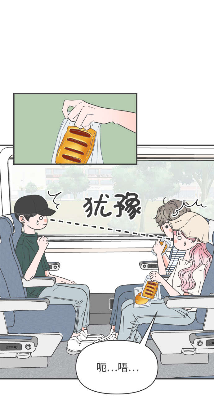 [第56话] 因爲是第一次，所以更甚（2）26