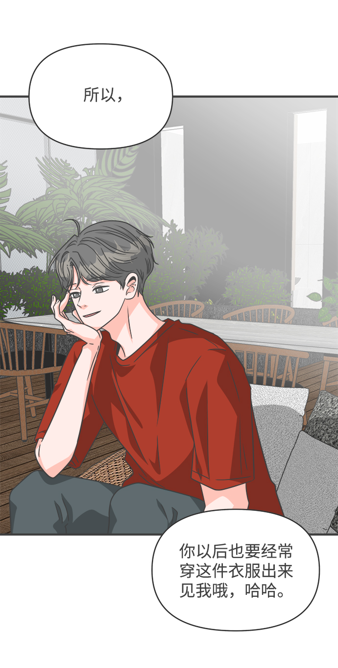 [第71话] 嫉妒的化身（4）57