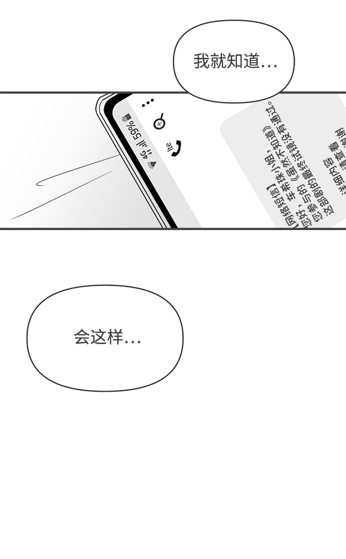 [第51话] 三人面对面（7）68
