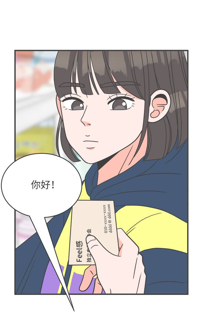 [第6话] 每次都被甩的女人（3）25