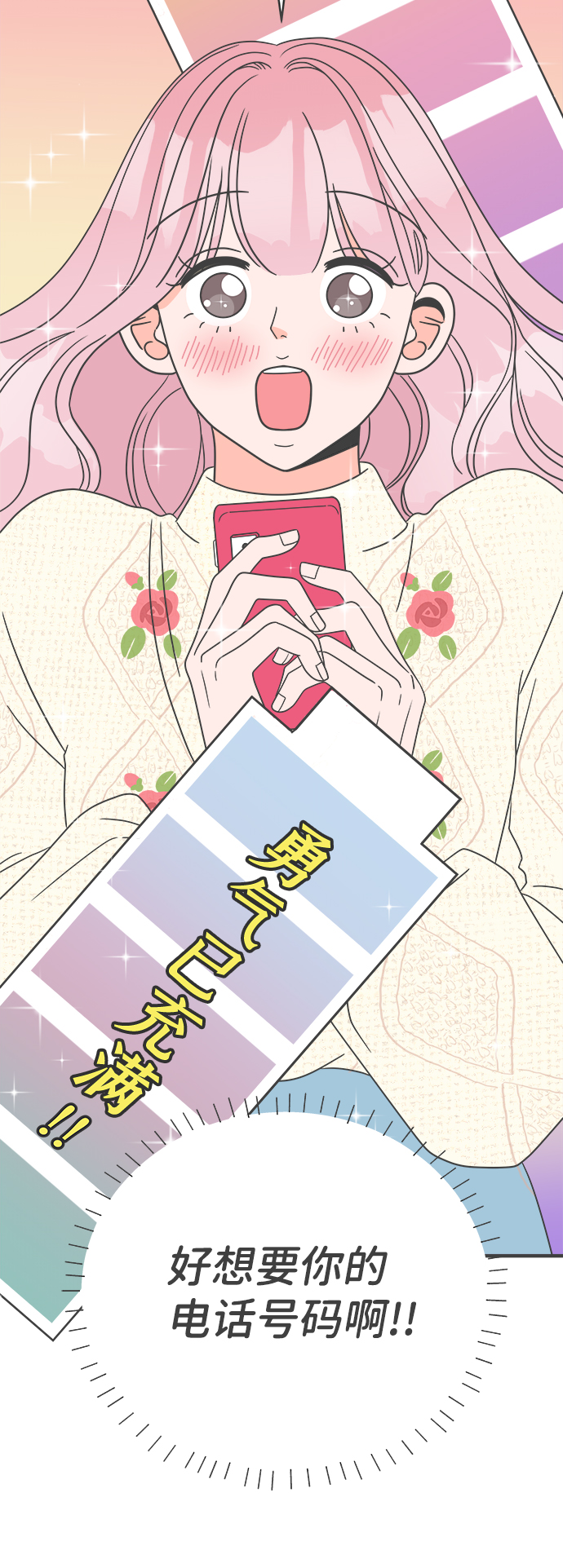[第7话] 你的电话号码（1）69