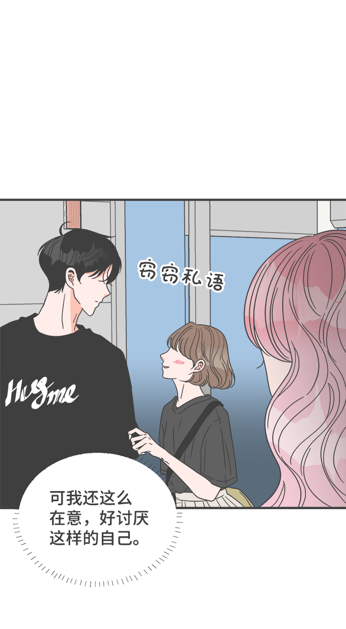 [第55话] 因爲是第一次，所以更甚（1）68