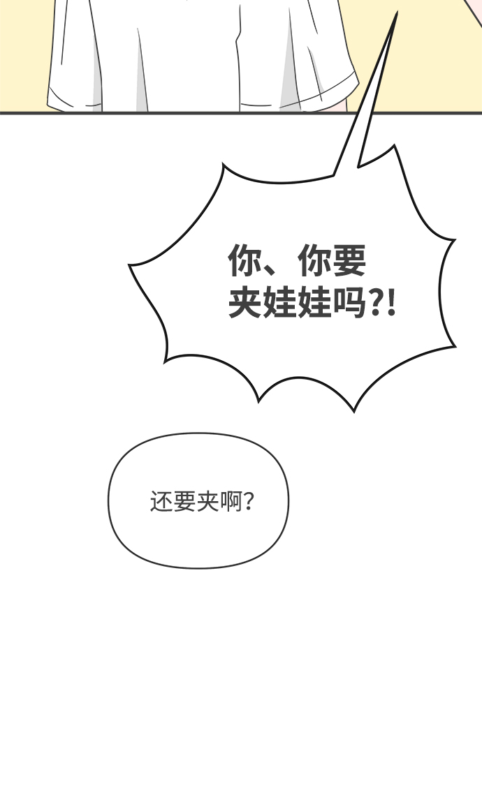 [第38话] 有关单相思的完美结局（2）23