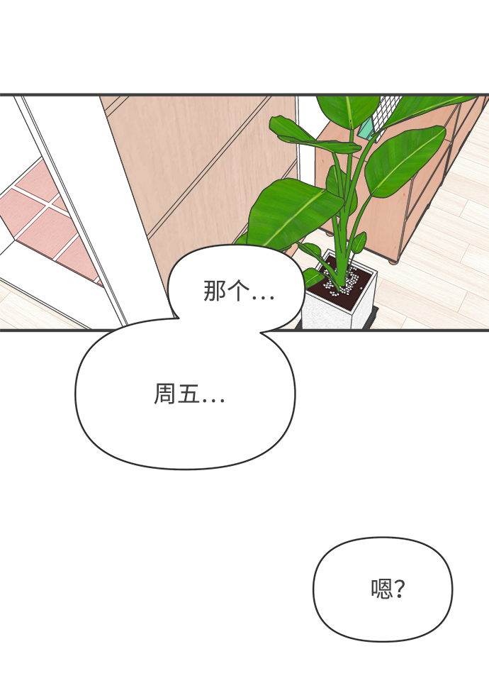 [第52话] 需要彼此打气的关系（1）65