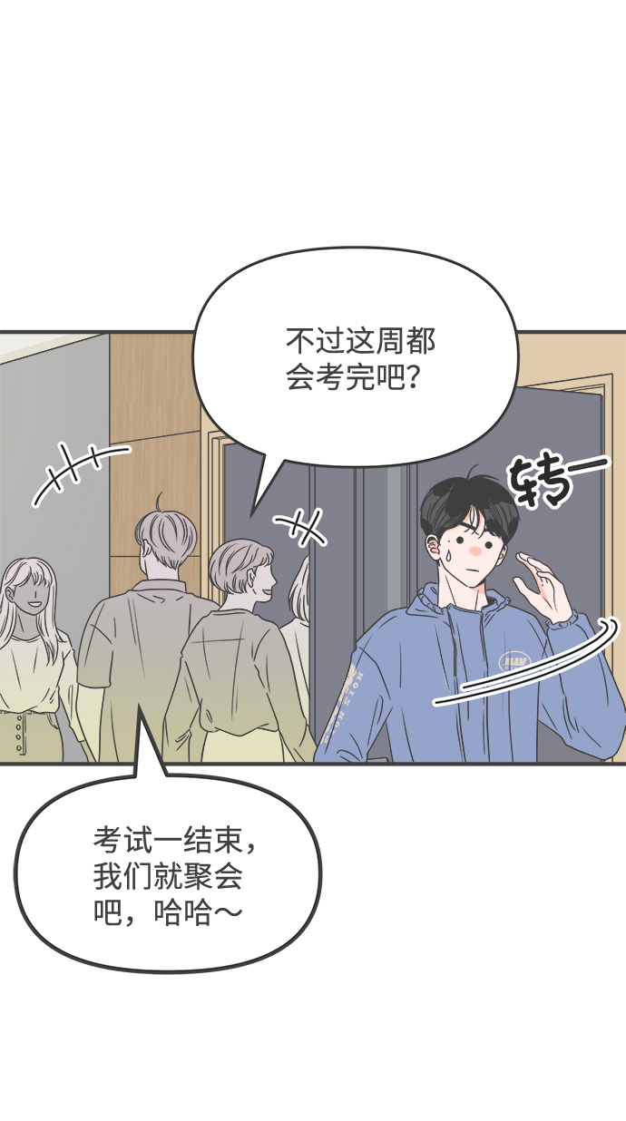 [第35话] 比起被爱更好的是…（5）35