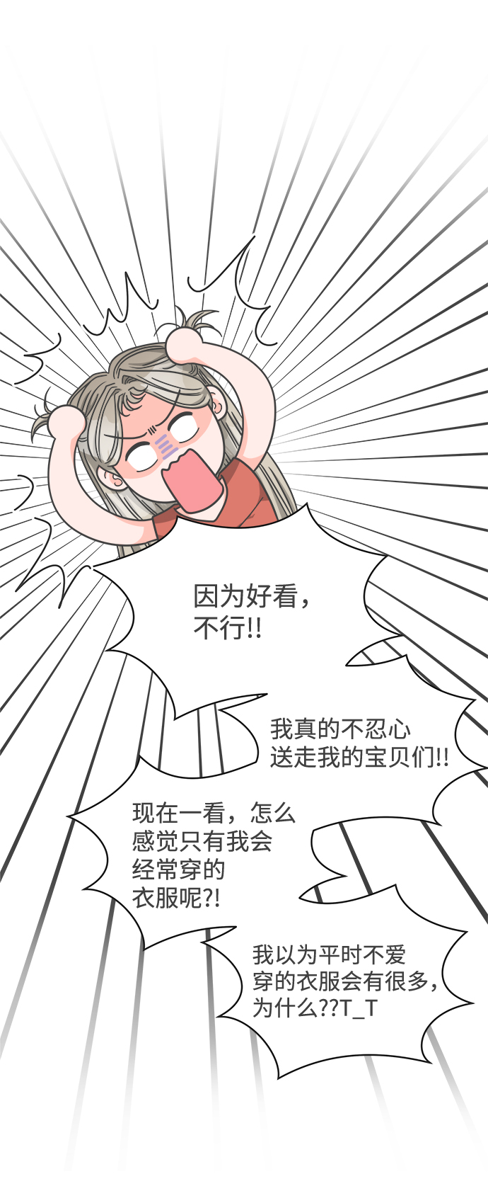[第63话] 第二个哲秀（1）9