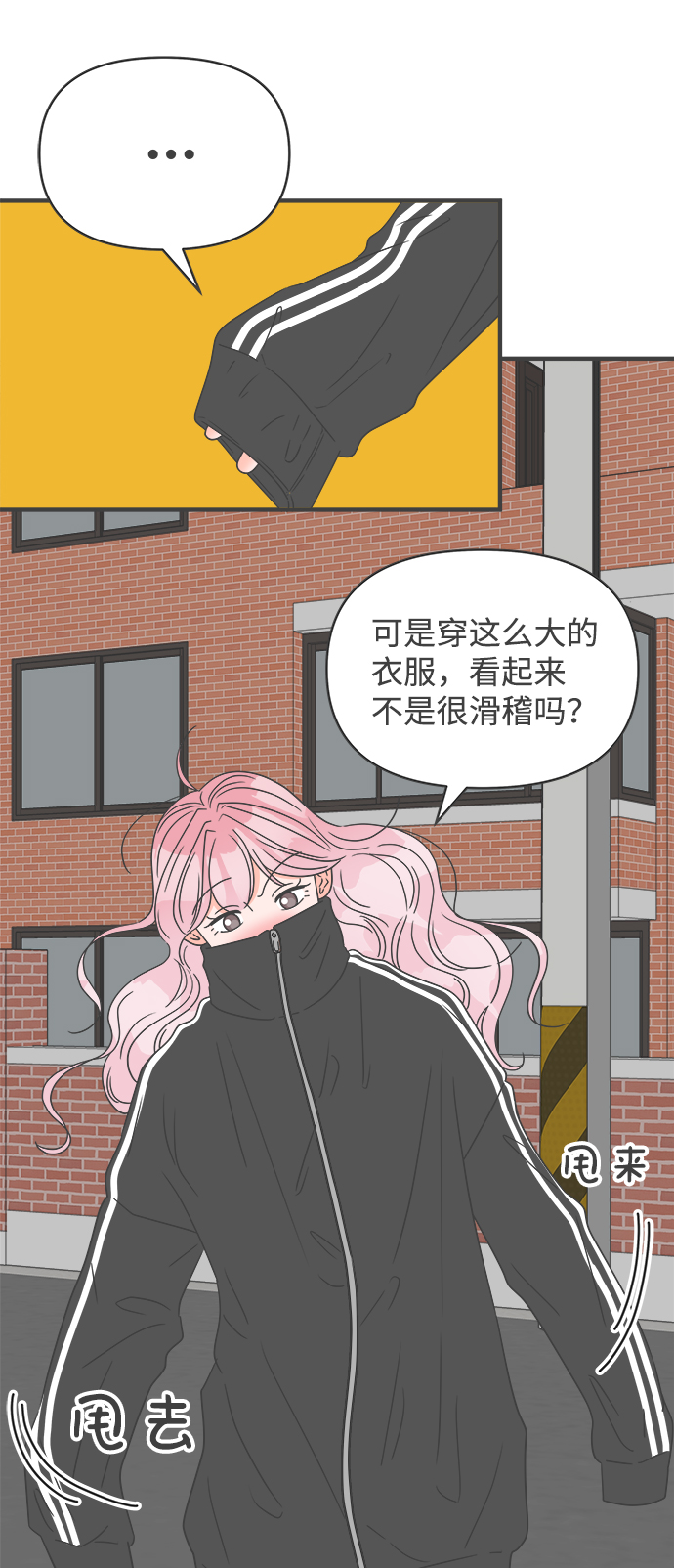 [第45话] 三人面对面7