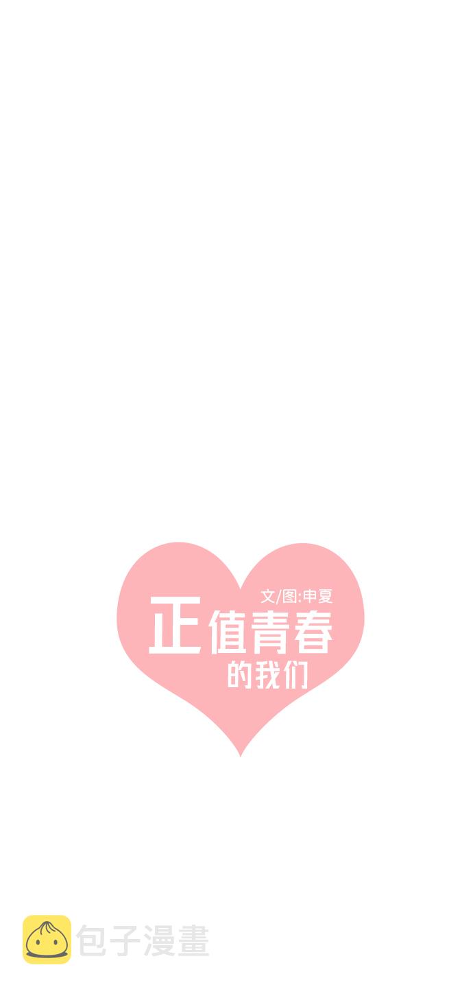 [第45话] 三人面对面28