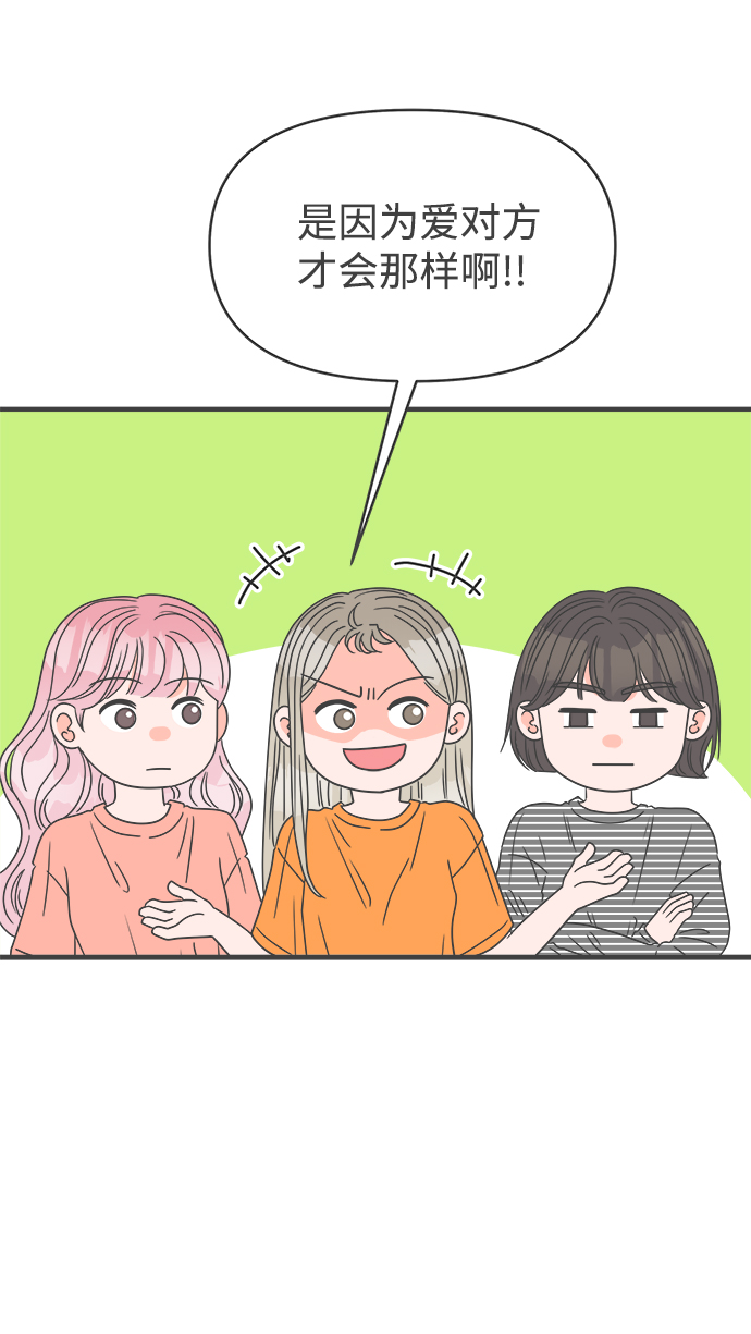 [第36话] 比起被爱更好的是…（6）33