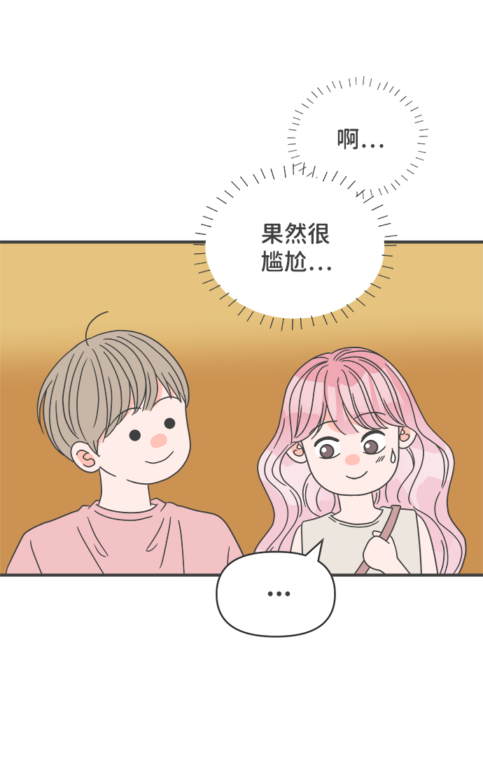[第53话] 需要彼此打气的关系（2）47