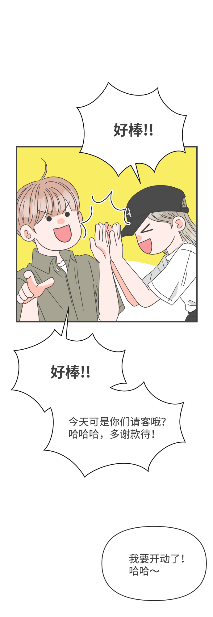 [第37话] 有关单相思的完美结局（1）27