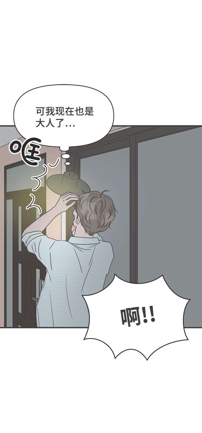 [第30话] 那个时候，我们喜欢的少年（2）40