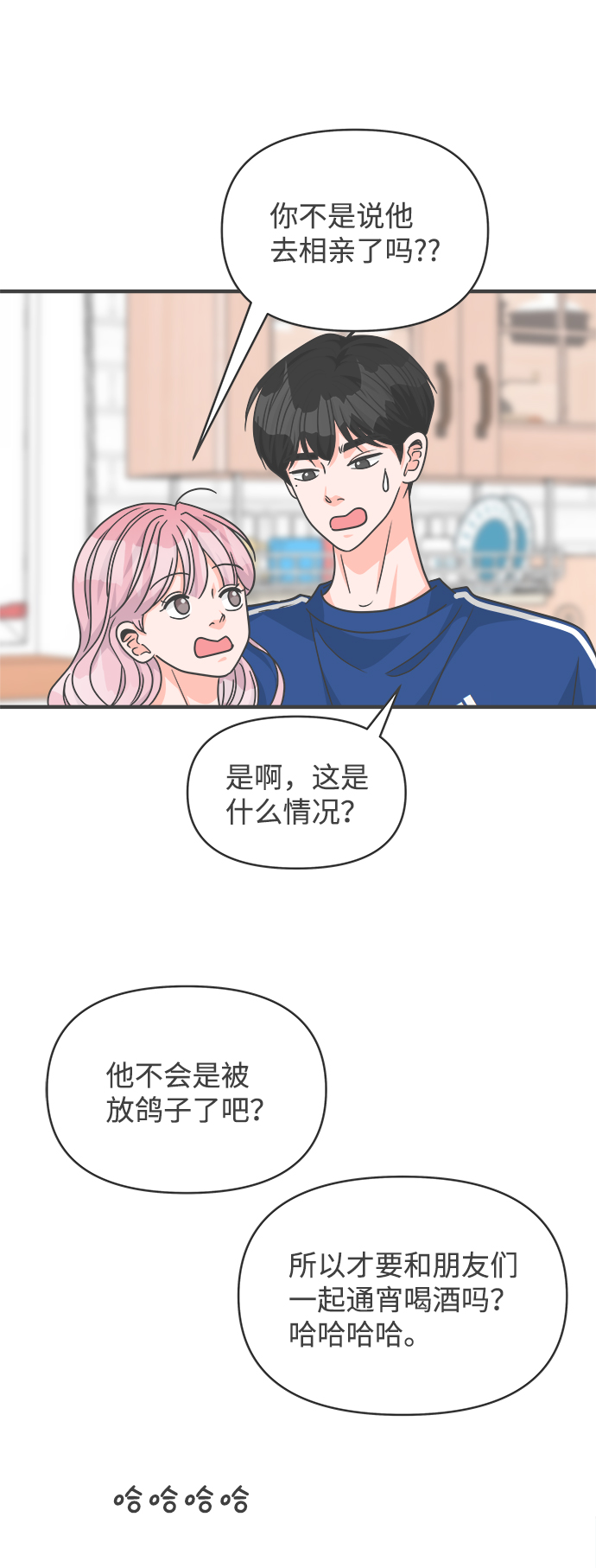 [第80话] 梓元的房间（1）74