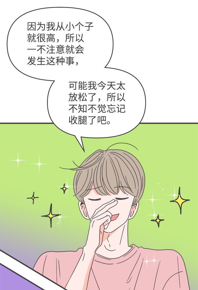 [第54话] 需要彼此打气的关系（3）12