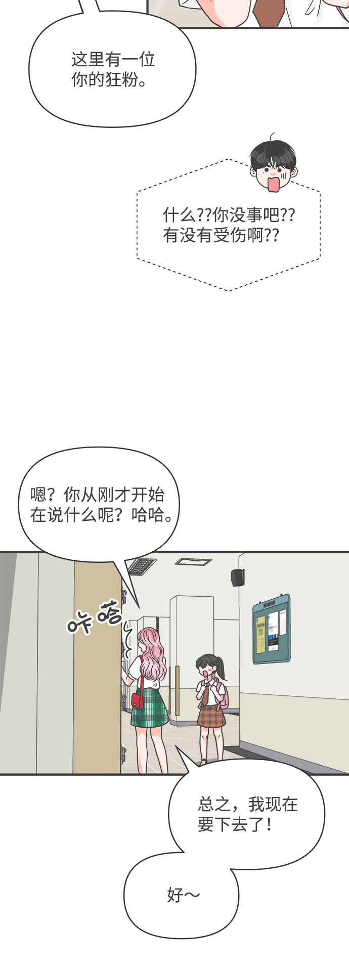 [第71话] 嫉妒的化身（4）15