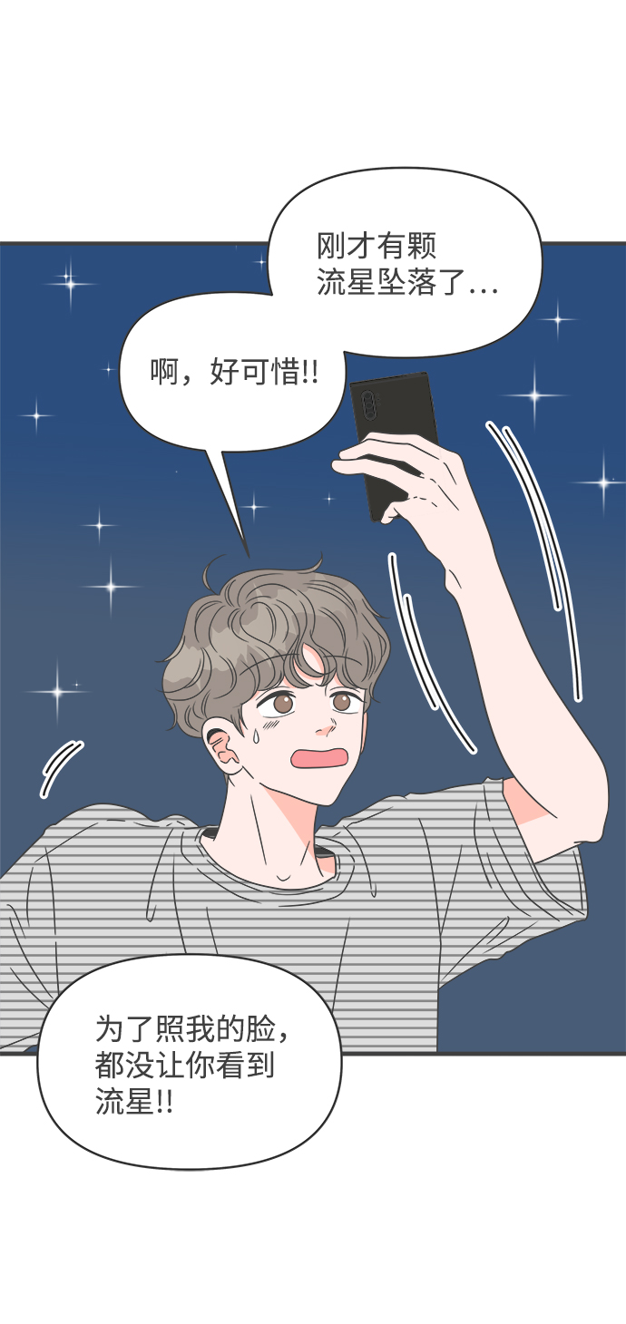 [第58话] 因爲是第一次，所以更甚（4）22