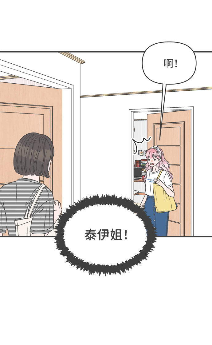[第33话] 比起被爱更好的是…（3）12