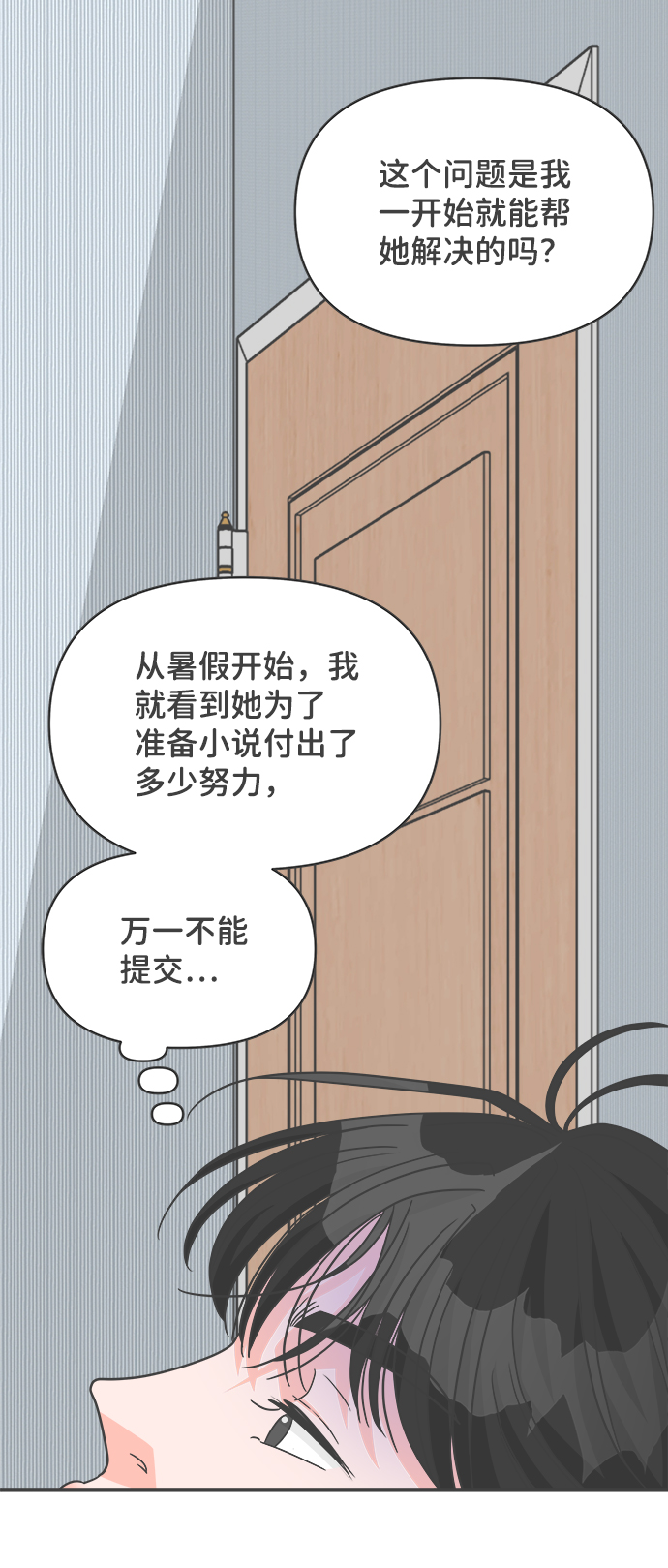 [第78话] 你是谁60