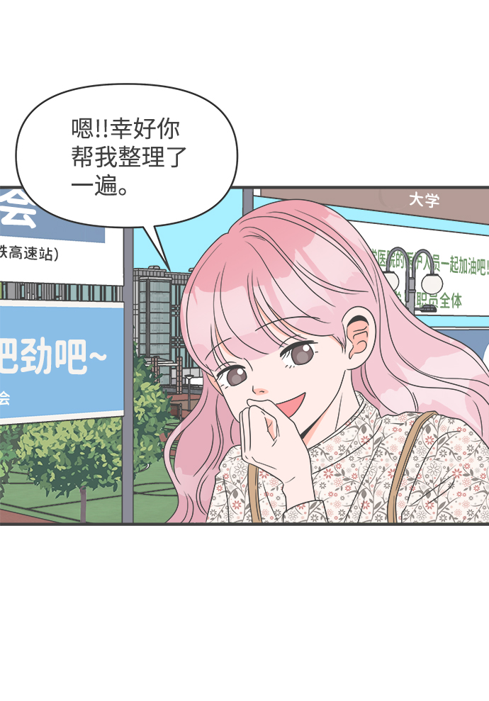 [第27话] 谁都会喜欢的男人（1）16