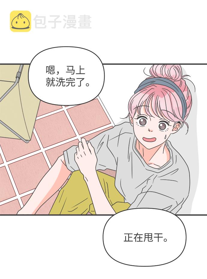 [第52话] 需要彼此打气的关系（1）55
