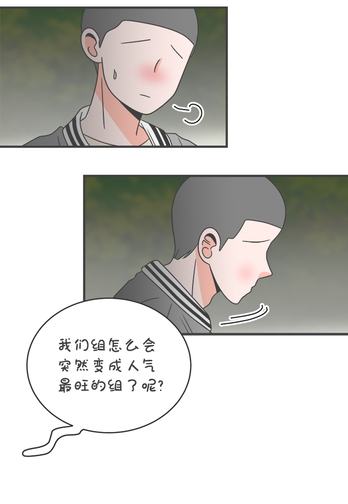 [第13话] 苏醒吧，恋爱细胞（2）39