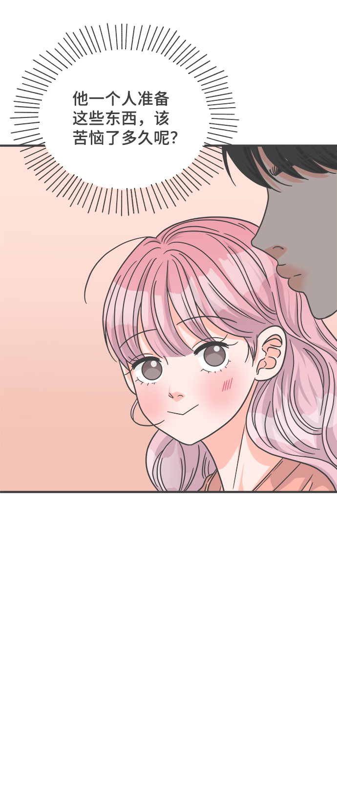 [第64话] 因爲是第一次，所以更甚（9）60