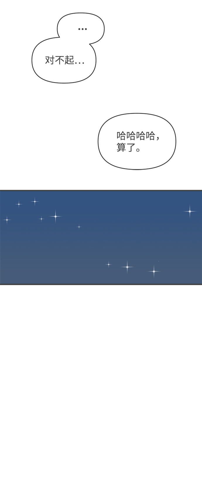 [第67话] 第二个哲秀（3）84