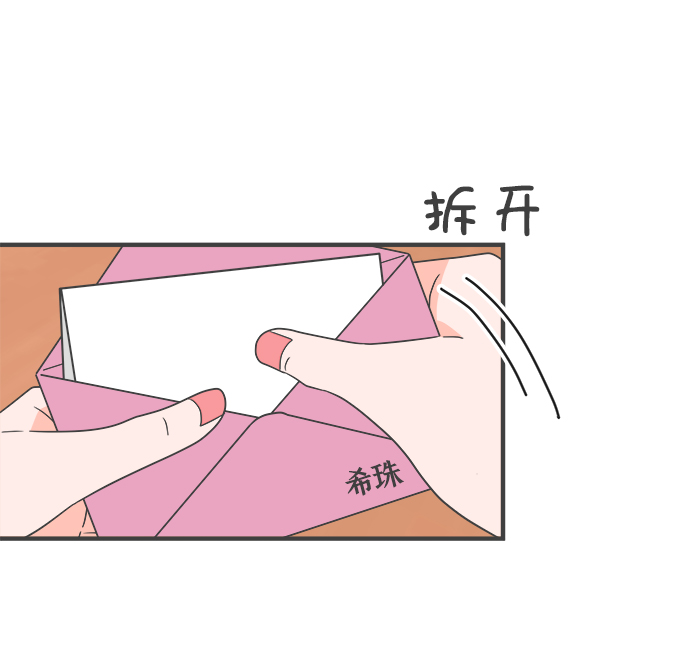 [第6话] 每次都被甩的女人（3）43