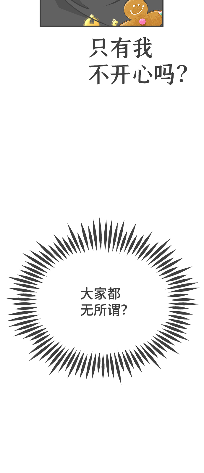 [第84话] 梓元的房间（5）18