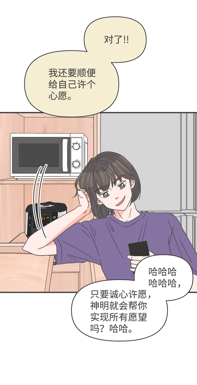[第58话] 因爲是第一次，所以更甚（4）27