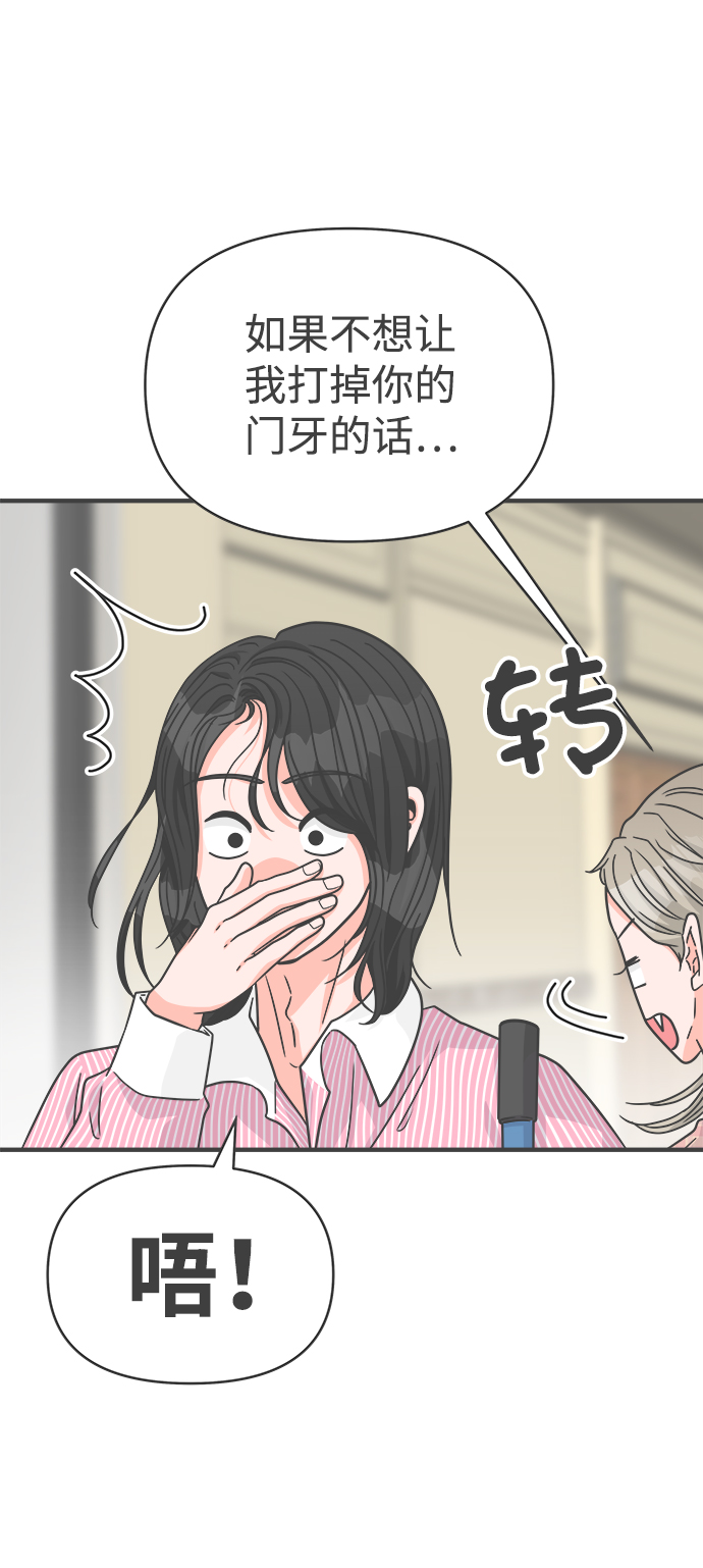 [第71话] 嫉妒的化身（4）63