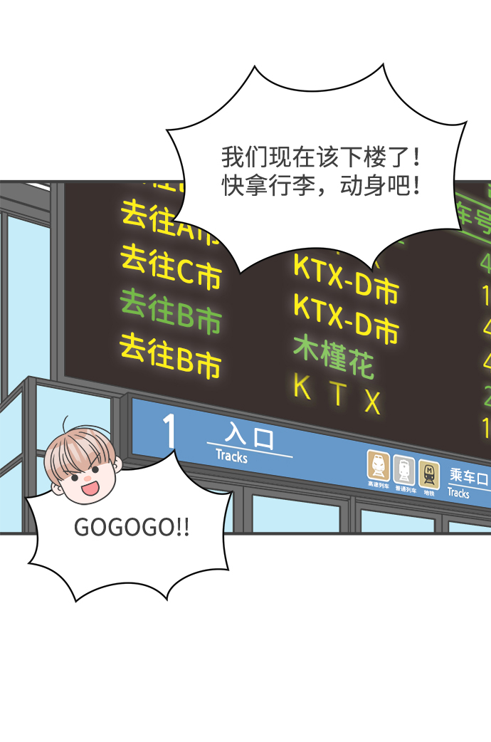 [第56话] 因爲是第一次，所以更甚（2）16