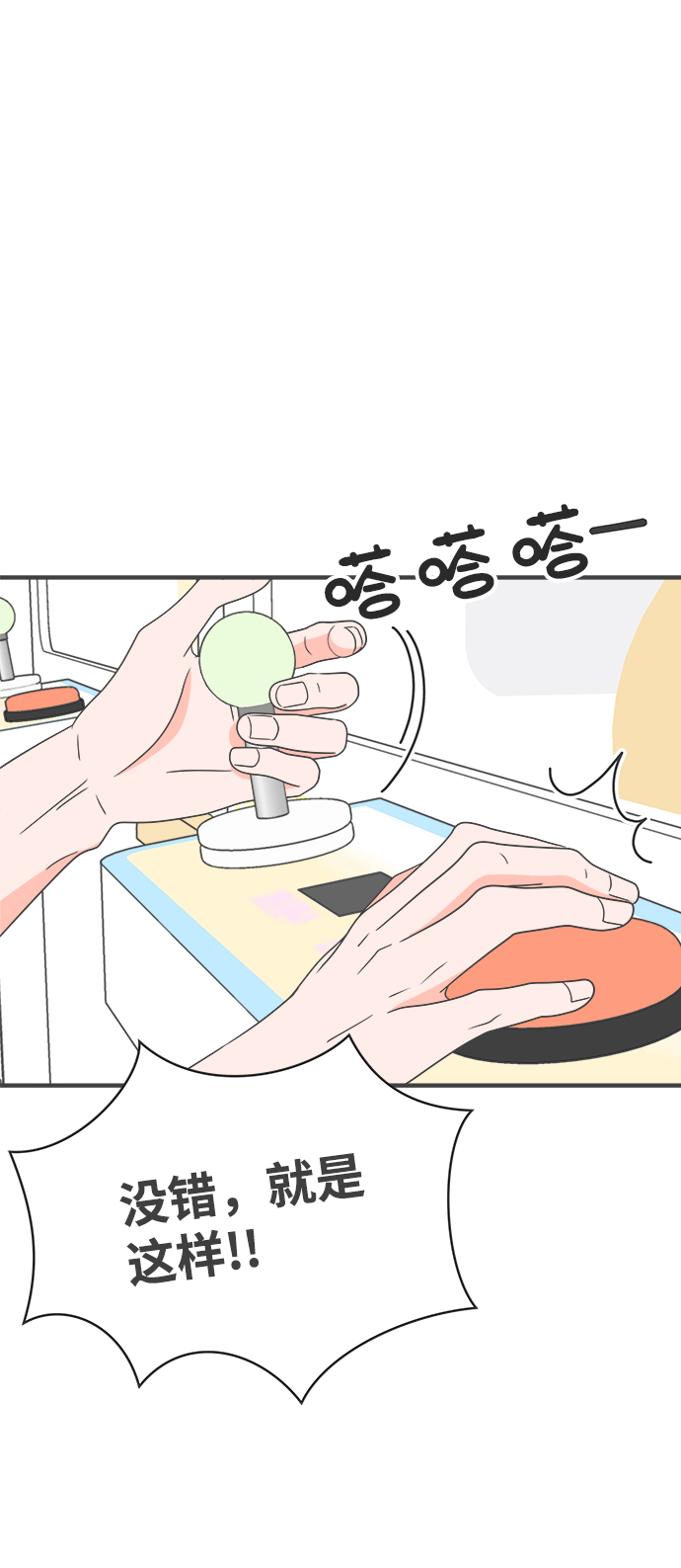 [第38话] 有关单相思的完美结局（2）25