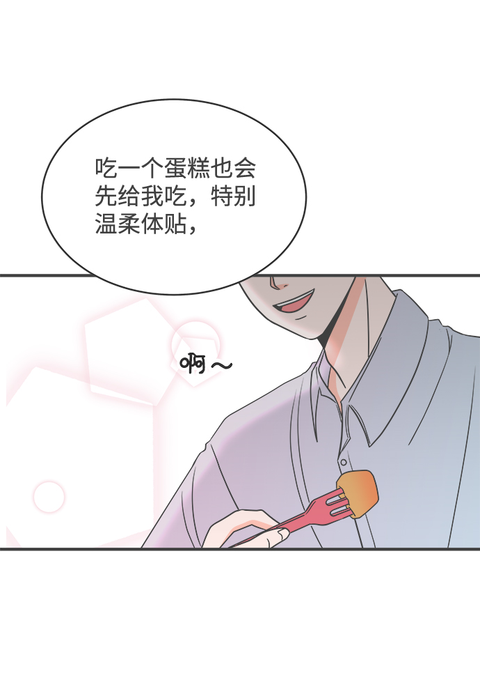 [第17话] 苏醒吧，恋爱细胞（6）61