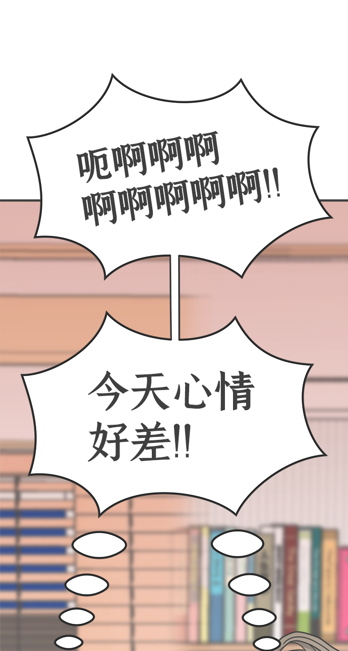 [第76话] 嫉妒的化身（6）20