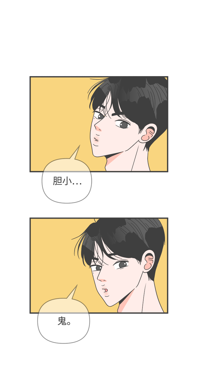 [第19话] 苏醒吧，恋爱细胞（8）23