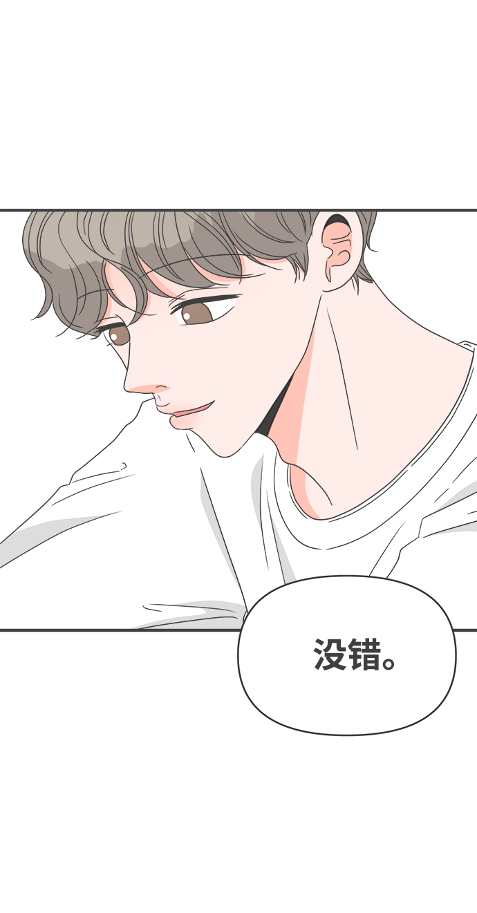 [第38话] 有关单相思的完美结局（2）56