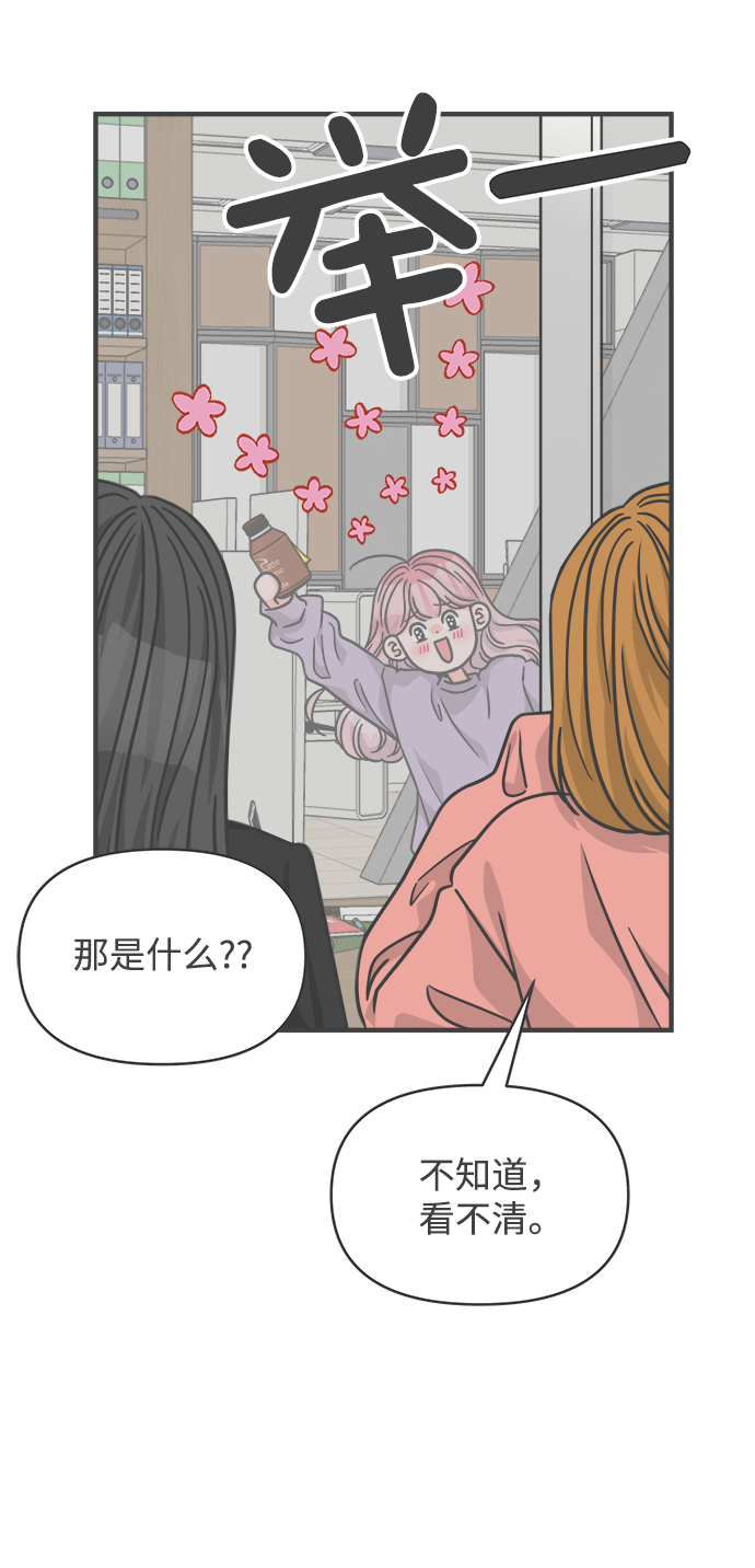 [第76话] 嫉妒的化身（6）80