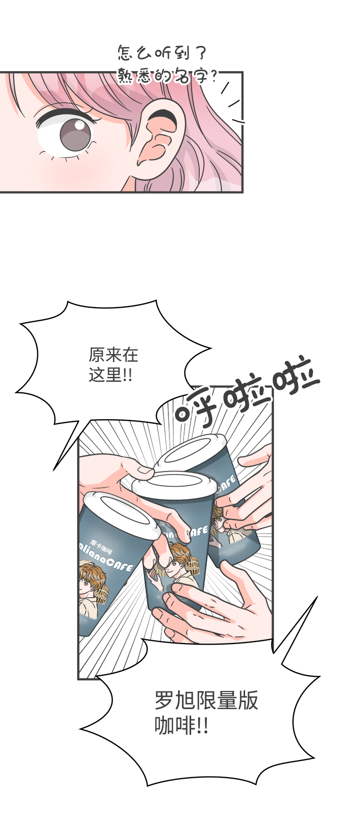 [第69话] 嫉妒的化身（2）9