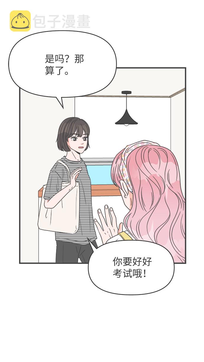 [第33话] 比起被爱更好的是…（3）18