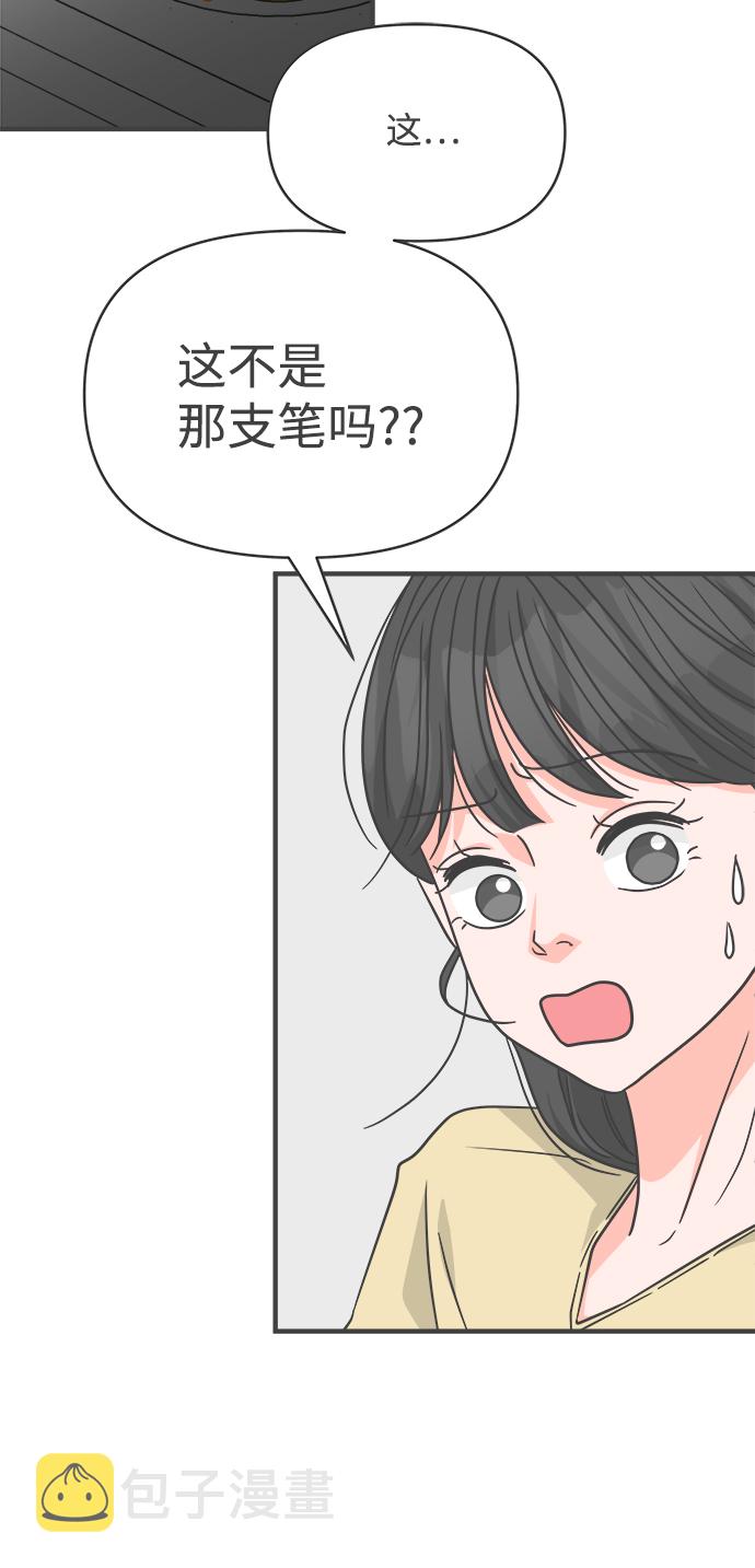 [第75话] 嫉妒的化身（5）32
