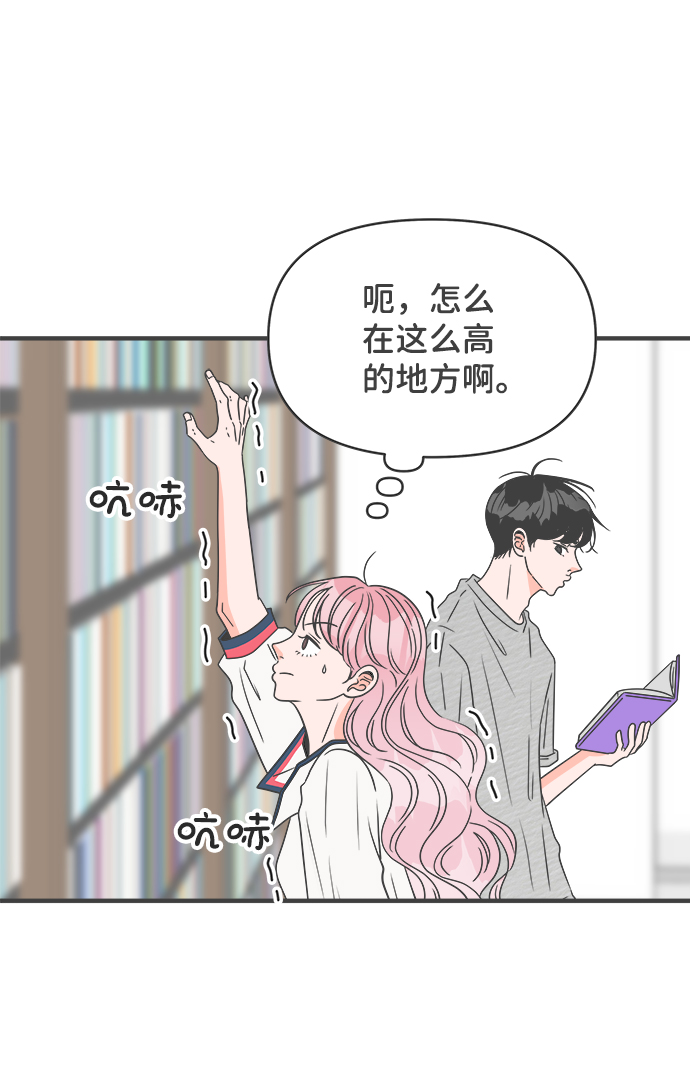 [第51话] 三人面对面（7）29