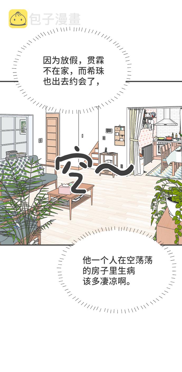 [第41话] 好烫(3)4