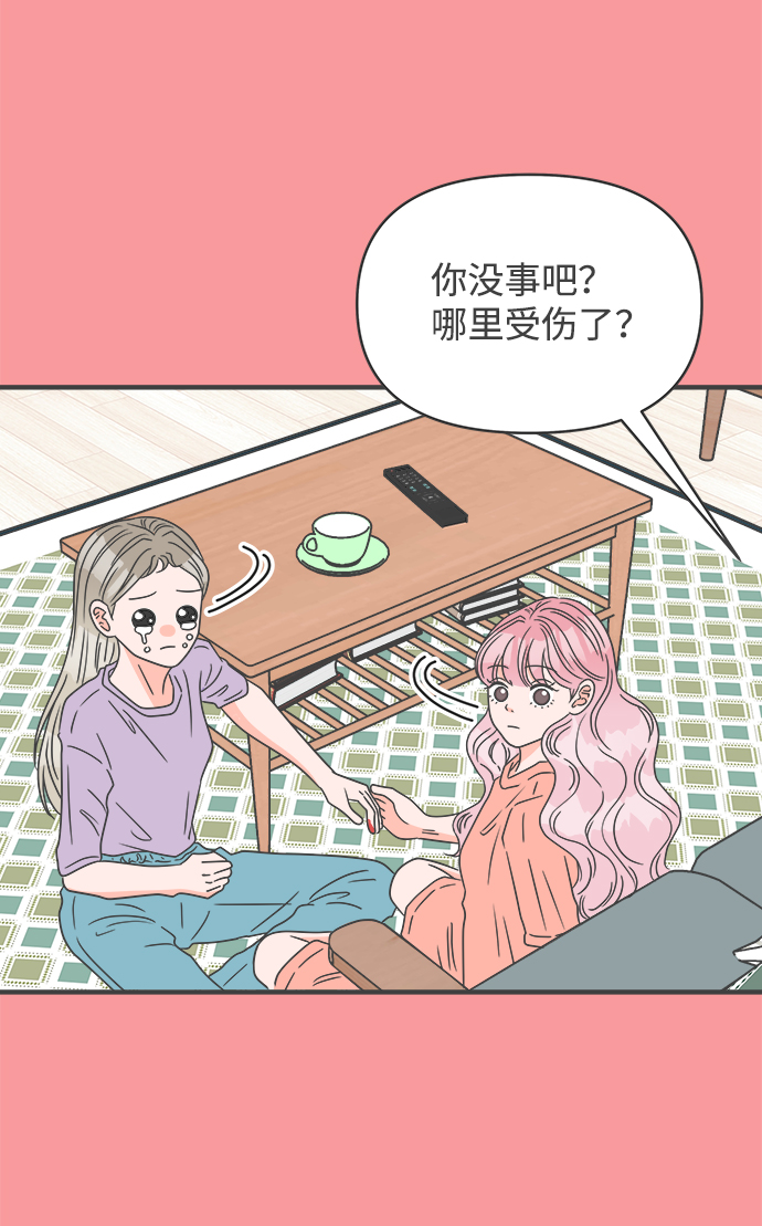 [第50话] 三人面对面（6）54