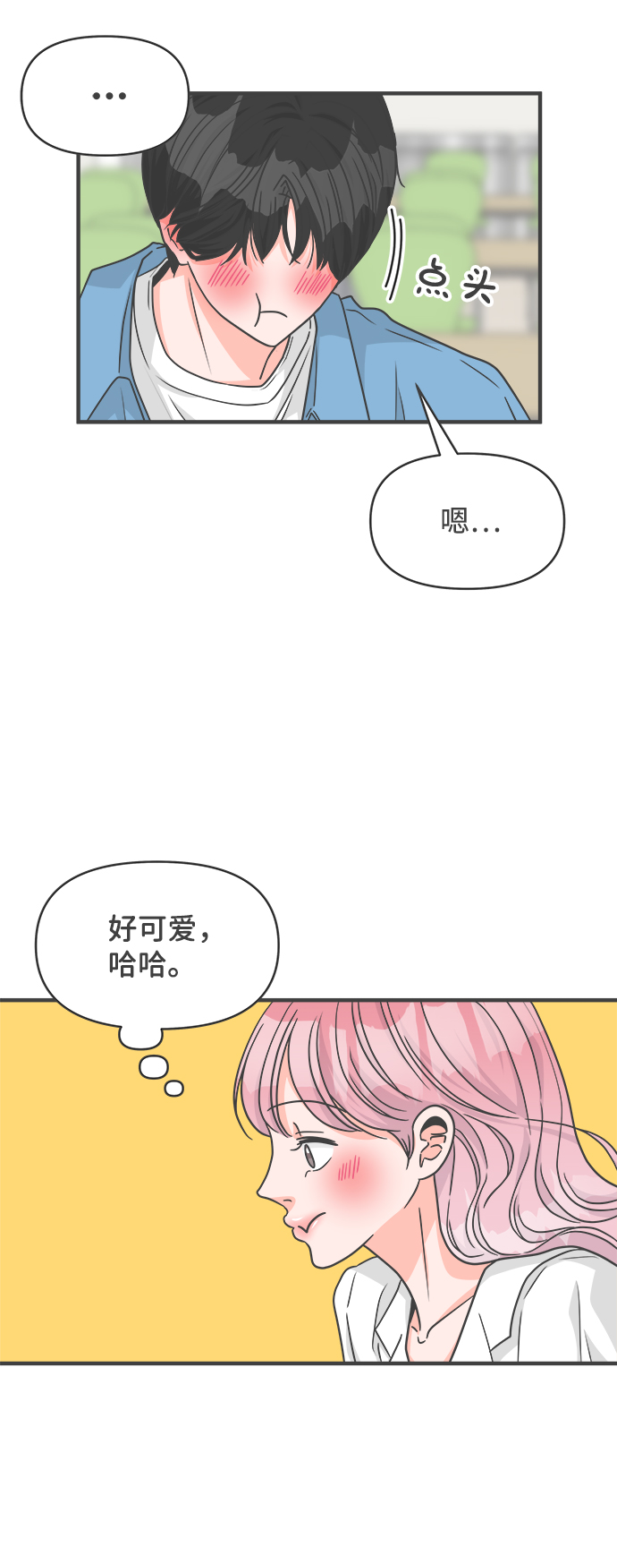 [第68话] 嫉妒的化身（1）64