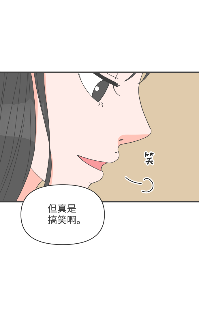 [第28话] 谁都会喜欢的男人（2）24