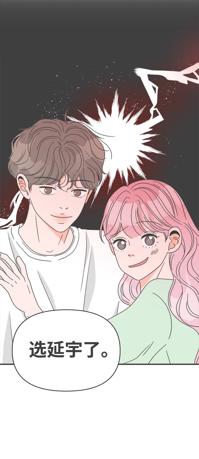 [第39话] 好烫(1)9