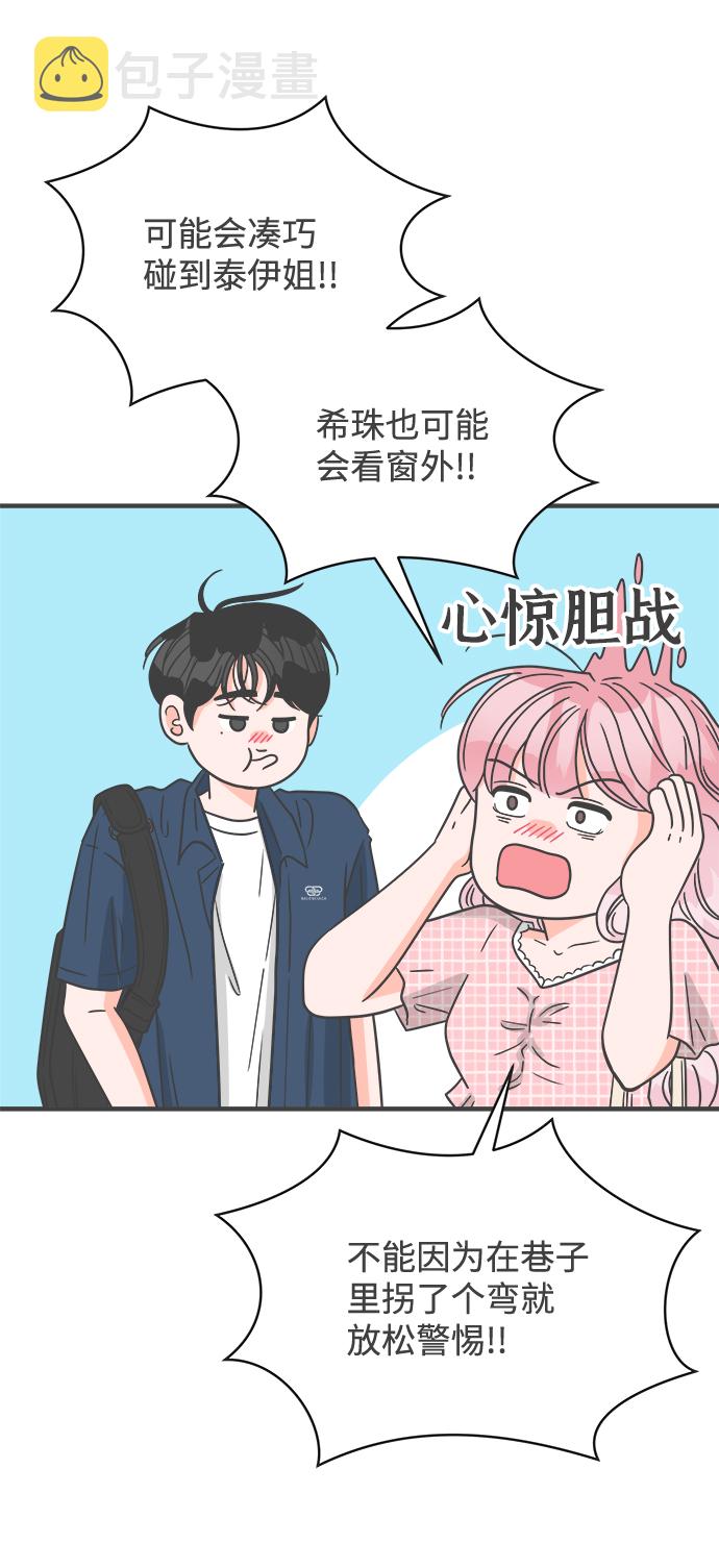 [第61话] 因爲是第一次，所以更甚（7）40