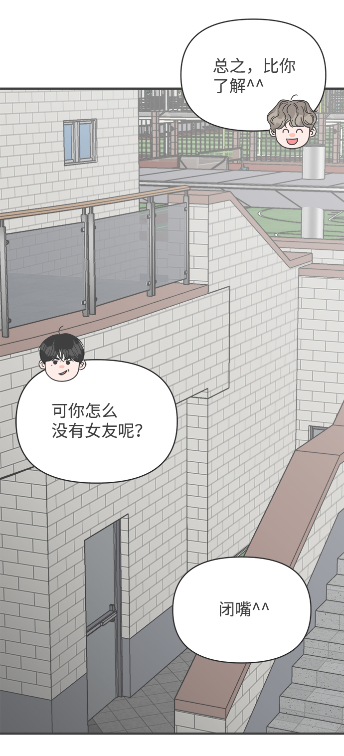 [第70话] 嫉妒的化身（3）61